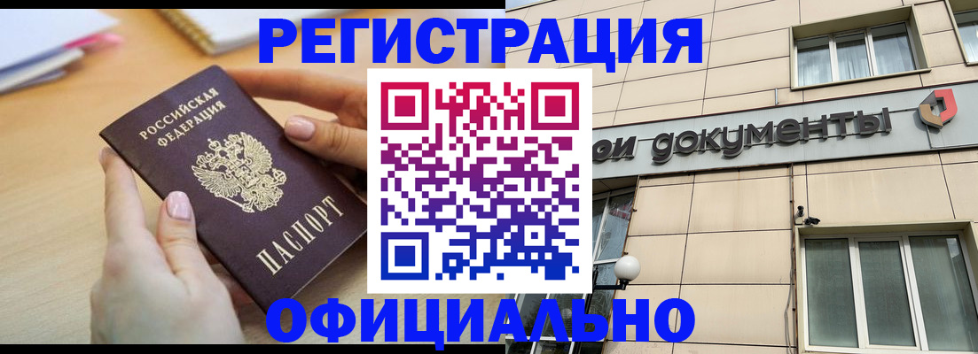 временная регистрация для школы в Вологде