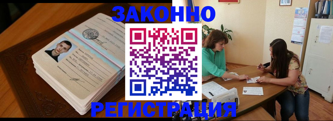 прописка поиск в Вологде