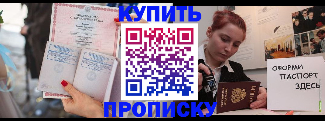 временная прописка в Вологде