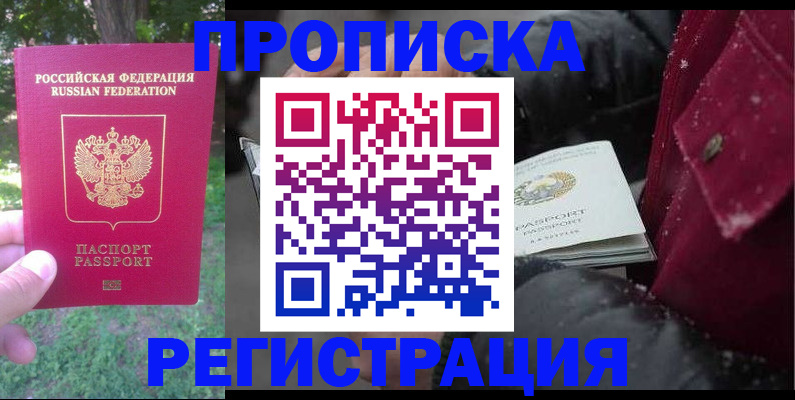прописка для военкомата в Вологде