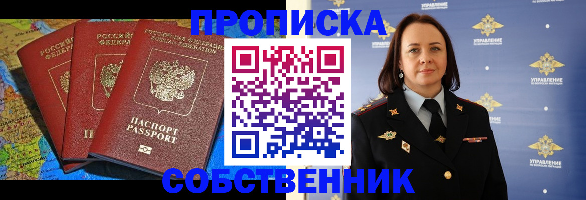 временная регистрация гарантия в Вологде